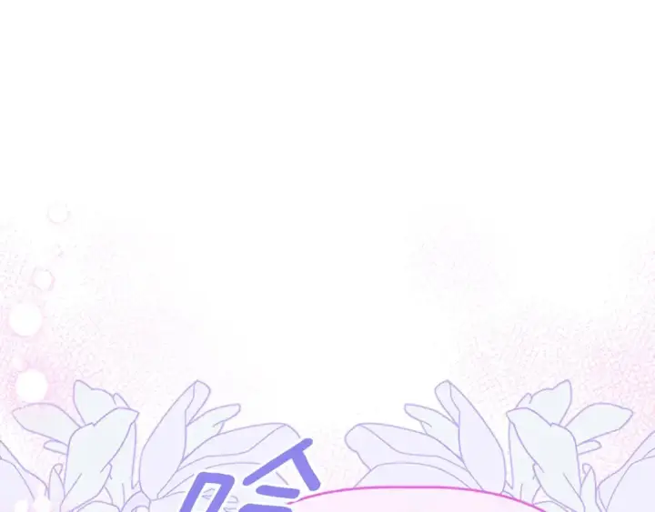 漫画《契约皇后的女儿》第98话 有趣的女人第58张图