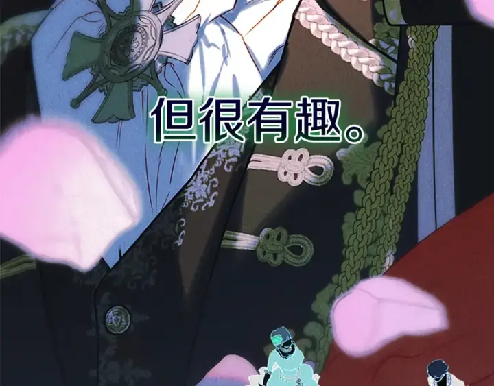 漫画《契约皇后的女儿》第98话 有趣的女人第63张图