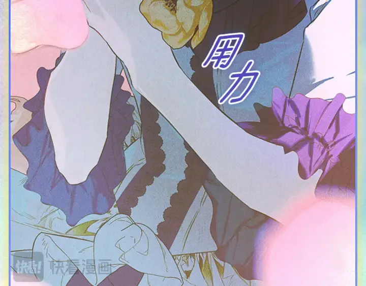 漫画《契约皇后的女儿》第98话 有趣的女人第71张图
