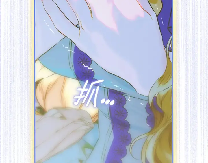 漫画《契约皇后的女儿》第98话 有趣的女人第74张图