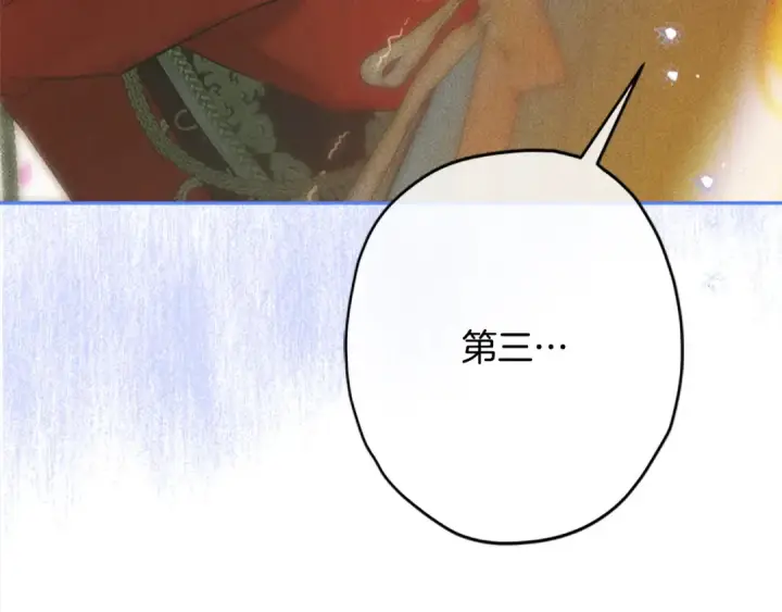 漫画《契约皇后的女儿》第98话 有趣的女人第78张图