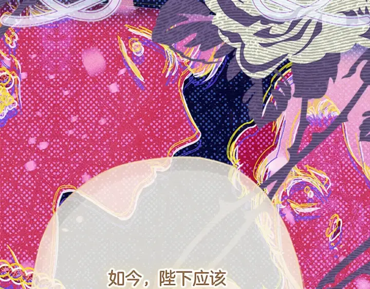漫画《契约皇后的女儿》第98话 有趣的女人第83张图