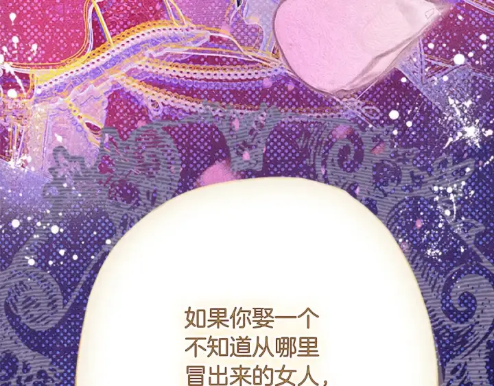 漫画《契约皇后的女儿》第98话 有趣的女人第86张图