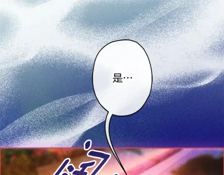 漫画《契约皇后的女儿》第98话 有趣的女人第9张图