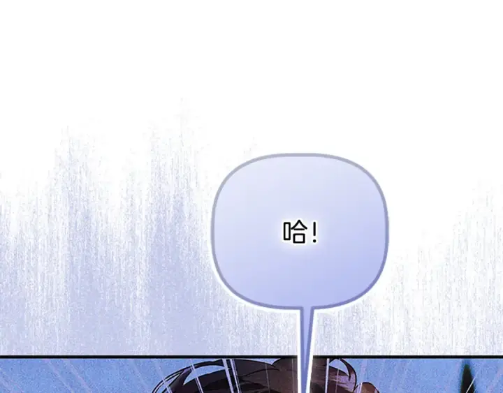 漫画《契约皇后的女儿》第98话 有趣的女人第93张图