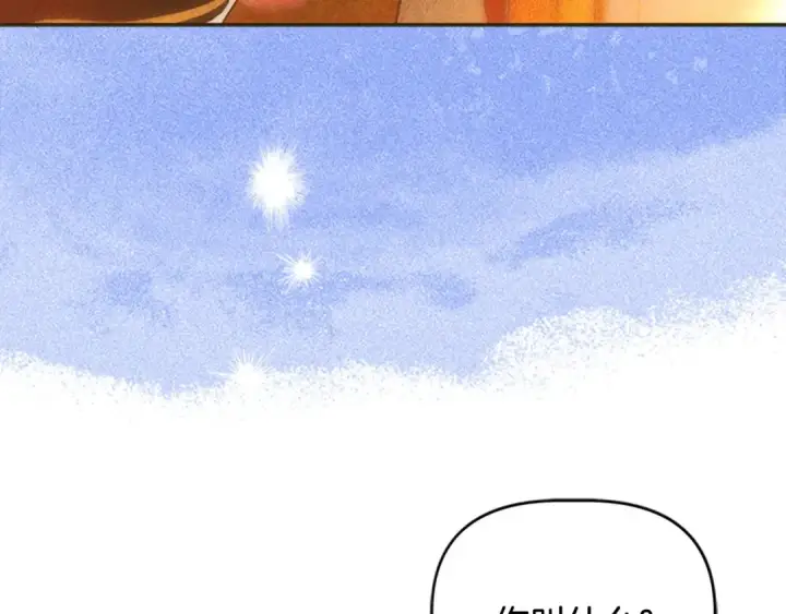 漫画《契约皇后的女儿》第98话 有趣的女人第99张图