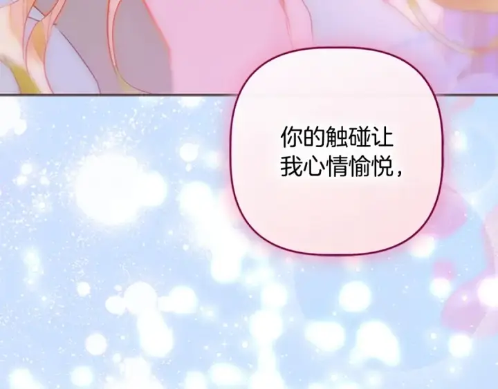 漫画《契约皇后的女儿》第99话 不按常理出牌第155张图