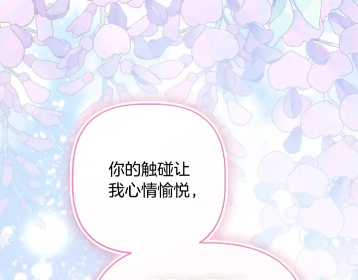 漫画《契约皇后的女儿》第99话 不按常理出牌第167张图