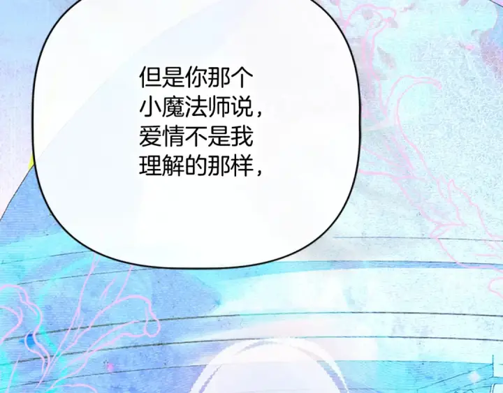 漫画《契约皇后的女儿》第99话 不按常理出牌第68张图
