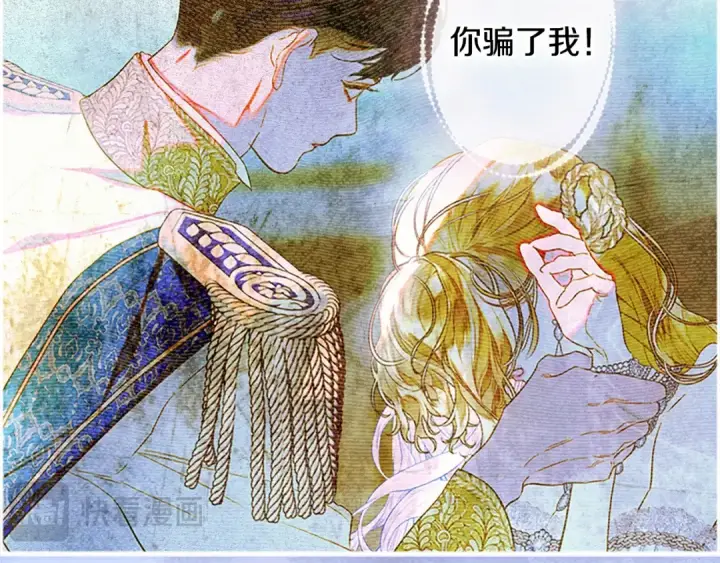 漫画《契约皇后的女儿》第99话 不按常理出牌第89张图