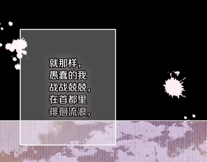 漫画《契约皇后的女儿》第100话 重生的真相第101张图