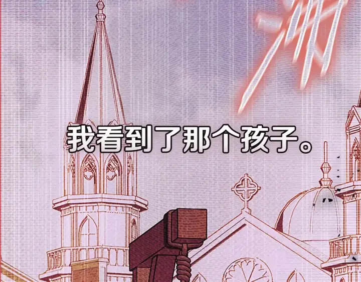 漫画《契约皇后的女儿》第100话 重生的真相第107张图