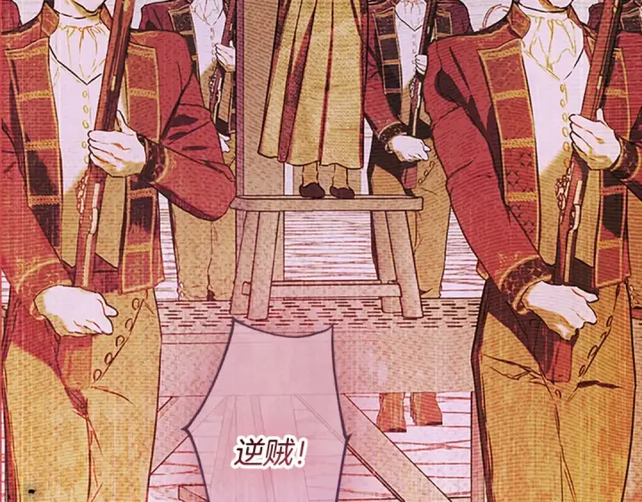 漫画《契约皇后的女儿》第100话 重生的真相第109张图