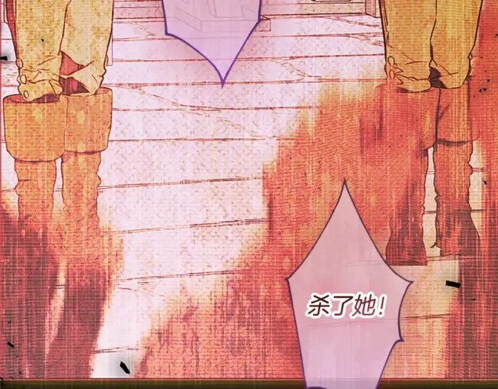 漫画《契约皇后的女儿》第100话 重生的真相第110张图