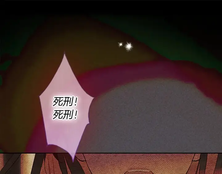 漫画《契约皇后的女儿》第100话 重生的真相第112张图