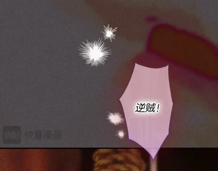 漫画《契约皇后的女儿》第100话 重生的真相第114张图
