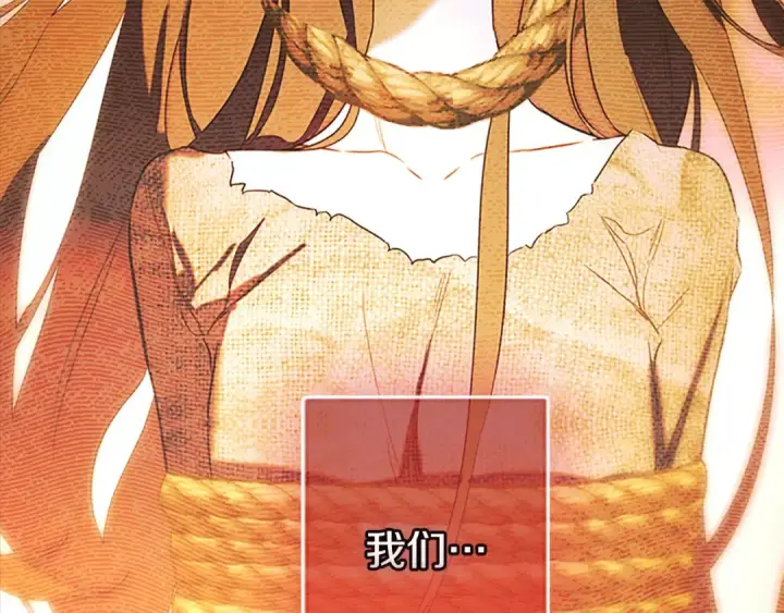 漫画《契约皇后的女儿》第100话 重生的真相第116张图