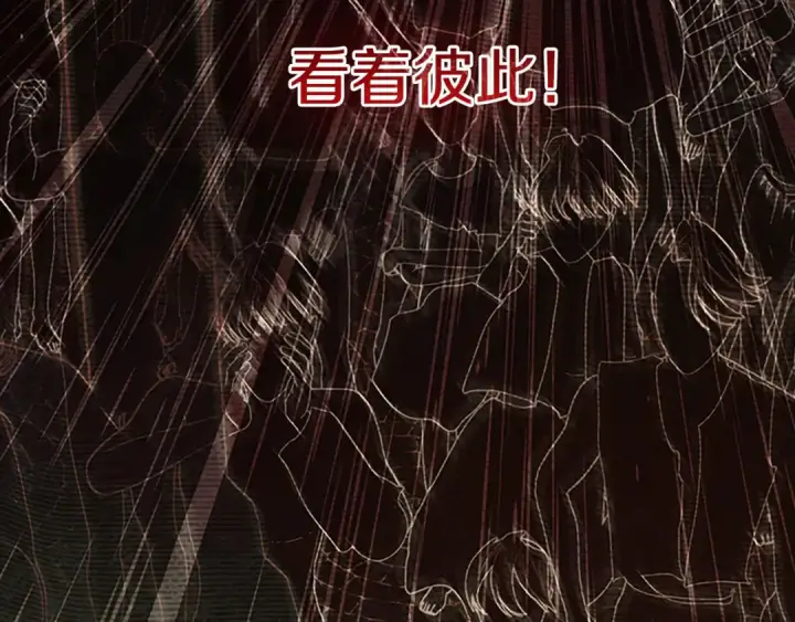 漫画《契约皇后的女儿》第100话 重生的真相第119张图