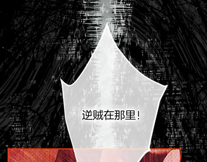 漫画《契约皇后的女儿》第100话 重生的真相第124张图