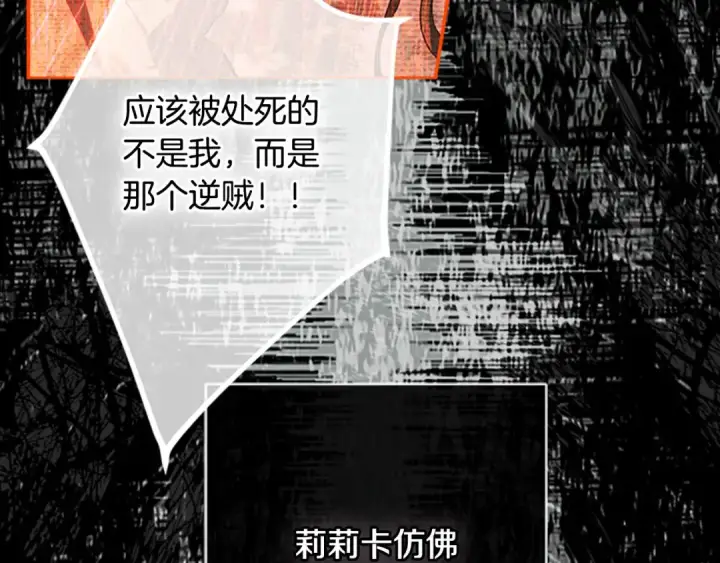 漫画《契约皇后的女儿》第100话 重生的真相第127张图