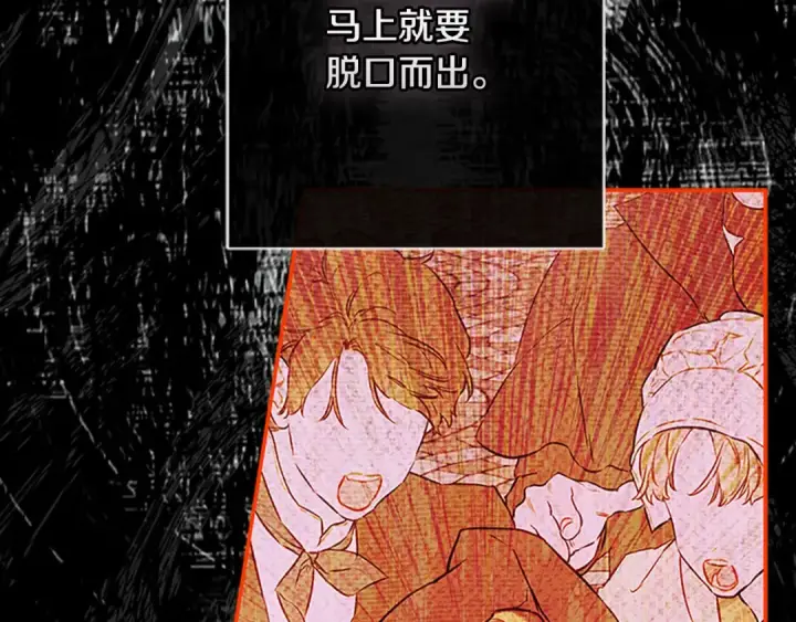漫画《契约皇后的女儿》第100话 重生的真相第128张图