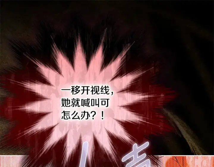 漫画《契约皇后的女儿》第100话 重生的真相第132张图