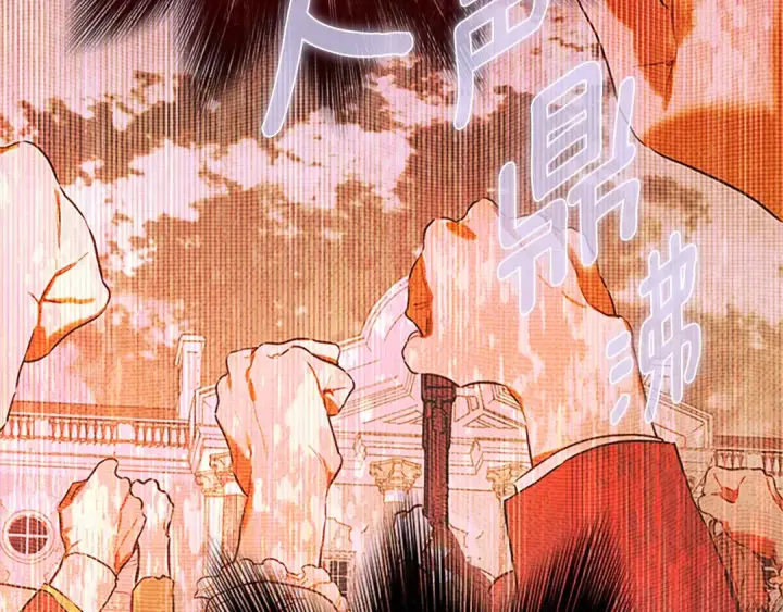 漫画《契约皇后的女儿》第100话 重生的真相第133张图
