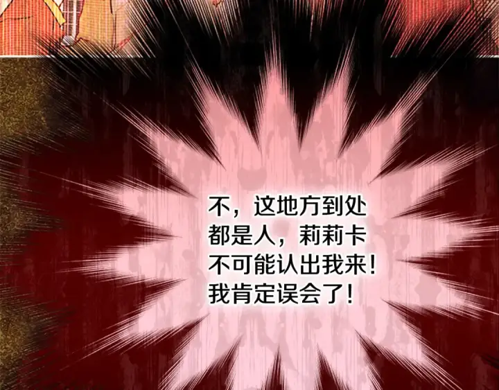 漫画《契约皇后的女儿》第100话 重生的真相第134张图