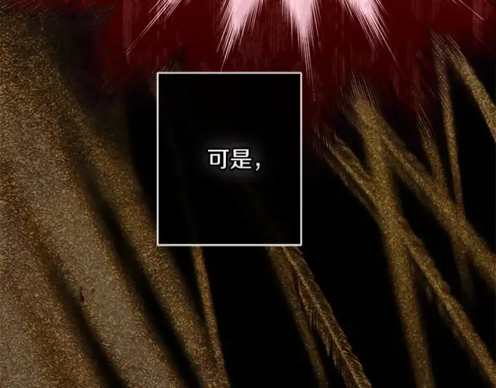 漫画《契约皇后的女儿》第100话 重生的真相第135张图