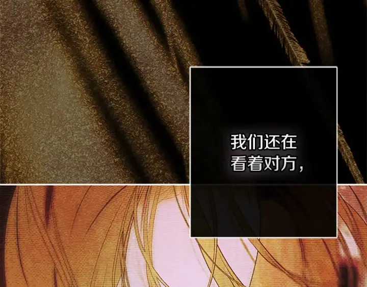 漫画《契约皇后的女儿》第100话 重生的真相第136张图