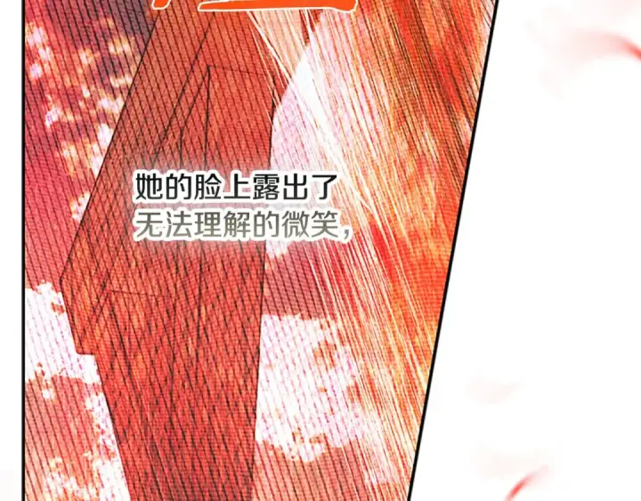 漫画《契约皇后的女儿》第100话 重生的真相第153张图