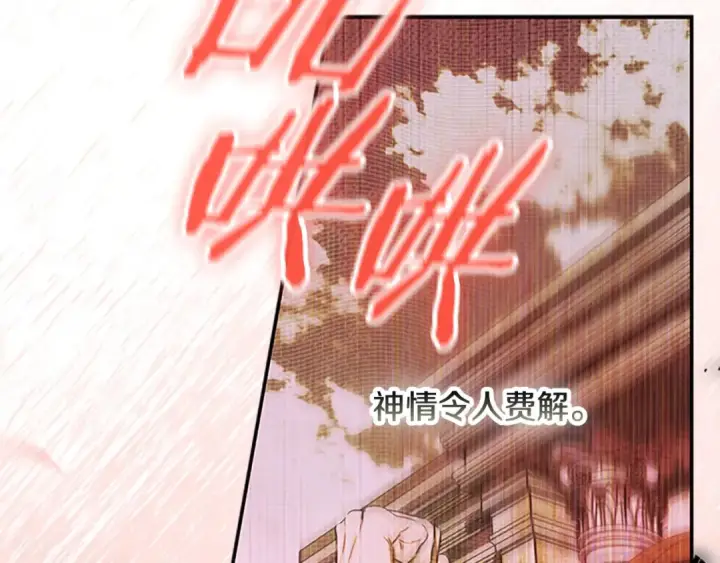 漫画《契约皇后的女儿》第100话 重生的真相第155张图