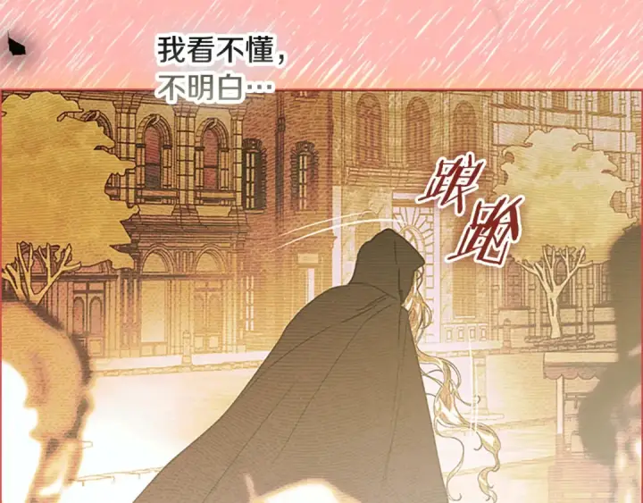 漫画《契约皇后的女儿》第100话 重生的真相第158张图