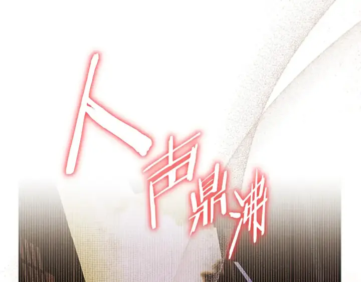 漫画《契约皇后的女儿》第100话 重生的真相第160张图
