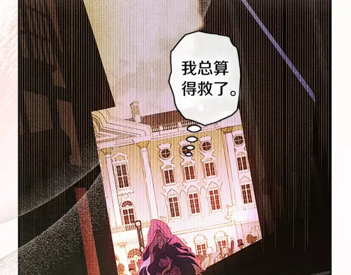 漫画《契约皇后的女儿》第100话 重生的真相第161张图