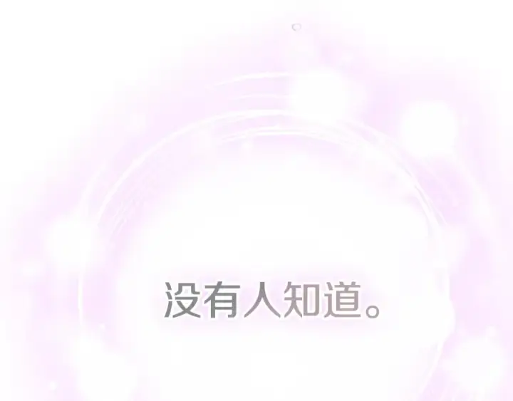 漫画《契约皇后的女儿》第100话 重生的真相第166张图