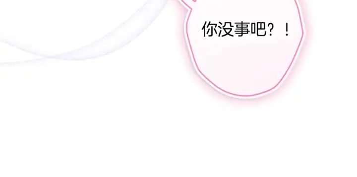 漫画《契约皇后的女儿》第100话 重生的真相第17张图