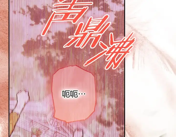 漫画《契约皇后的女儿》第100话 重生的真相第173张图