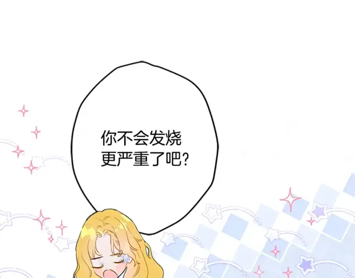 漫画《契约皇后的女儿》第100话 重生的真相第18张图