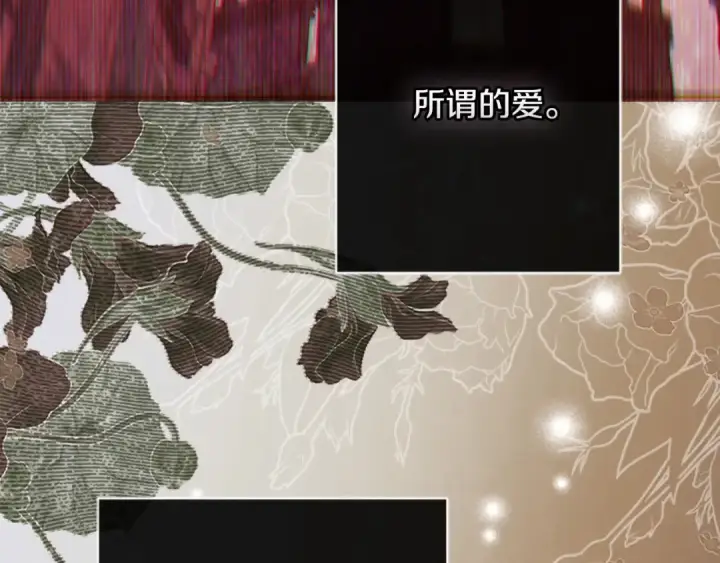 漫画《契约皇后的女儿》第100话 重生的真相第180张图