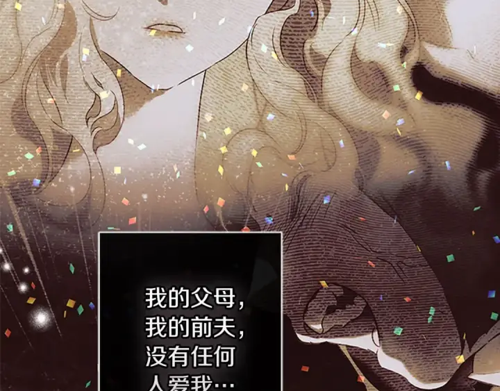 漫画《契约皇后的女儿》第100话 重生的真相第182张图
