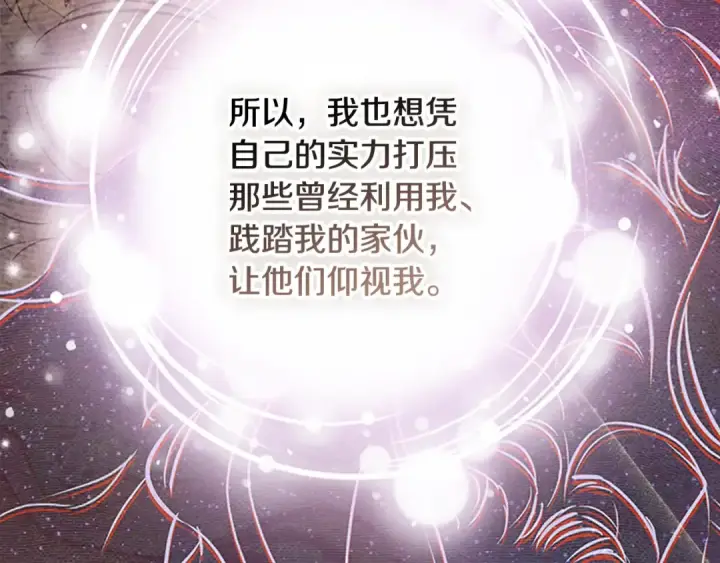 漫画《契约皇后的女儿》第100话 重生的真相第184张图