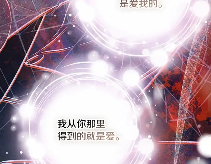 漫画《契约皇后的女儿》第100话 重生的真相第188张图