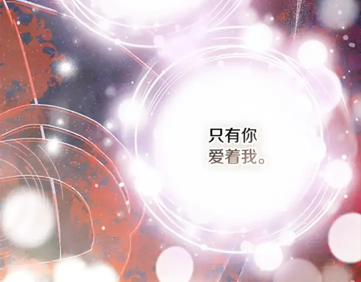 漫画《契约皇后的女儿》第100话 重生的真相第189张图
