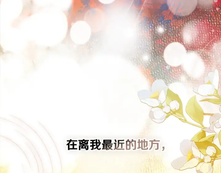 漫画《契约皇后的女儿》第100话 重生的真相第190张图