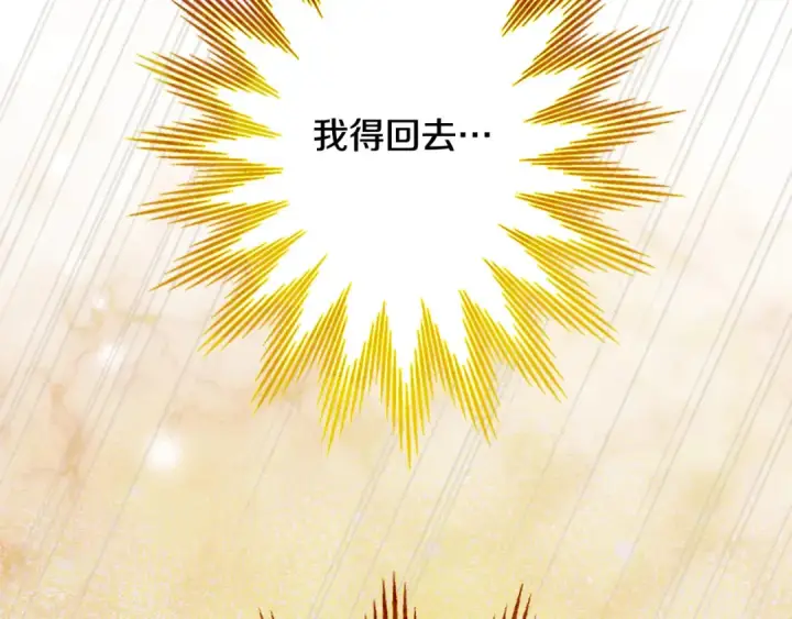 漫画《契约皇后的女儿》第100话 重生的真相第195张图