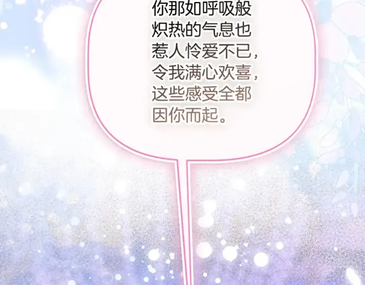 漫画《契约皇后的女儿》第100话 重生的真相第2张图