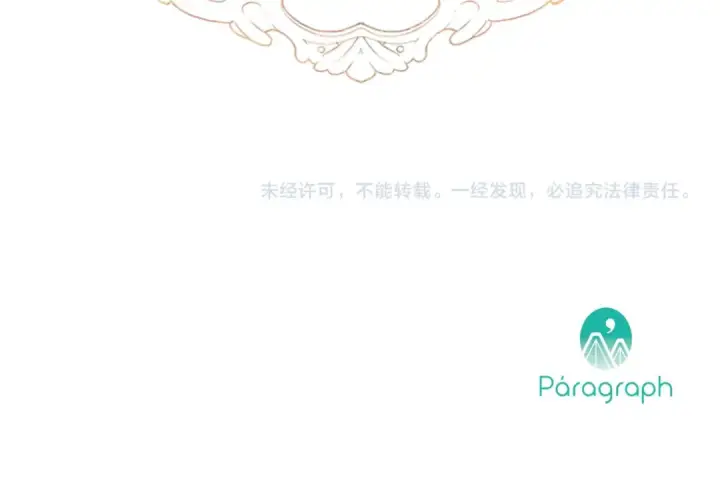 漫画《契约皇后的女儿》第100话 重生的真相第201张图