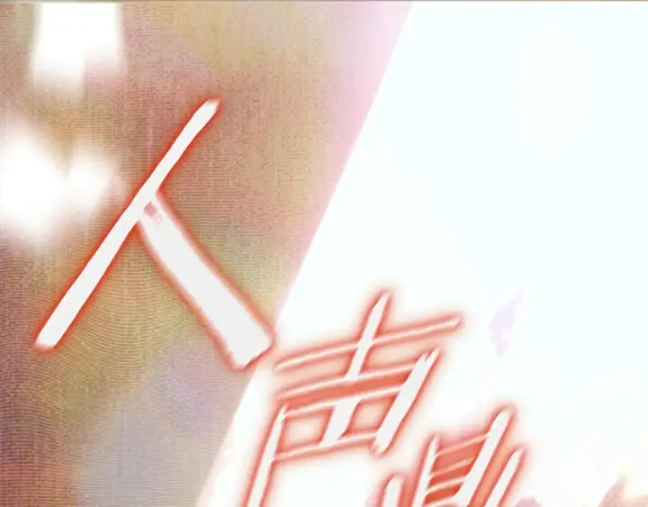 漫画《契约皇后的女儿》第100话 重生的真相第202张图