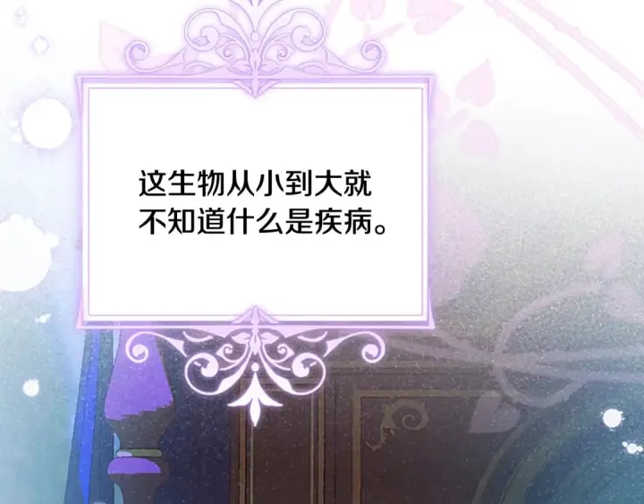 漫画《契约皇后的女儿》第100话 重生的真相第22张图